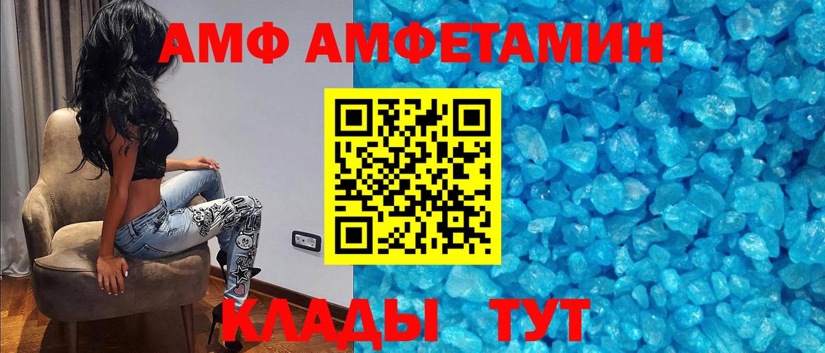 Амфетамин 98% Губкин