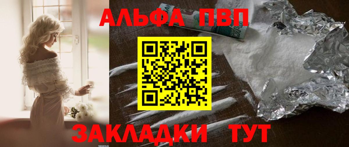 Alpha PVP  Вход с VPN  APVP СК  Alpha PVP крисы CK  Губкин  А ПВП крисы CK 