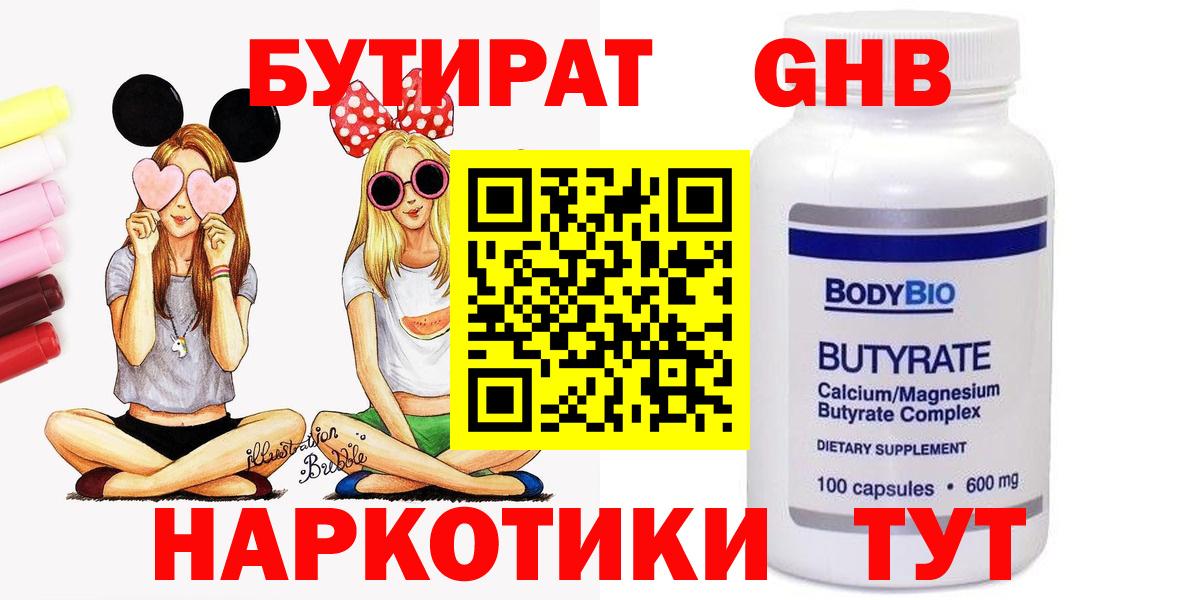 Губкин  БУТИРАТ оксана  Вход с VPN 