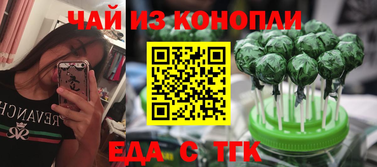 Печенье с ТГК марихуана  Вход с VPN  Губкин 