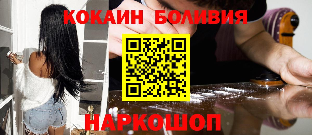 COCAIN Колумбийский Губкин