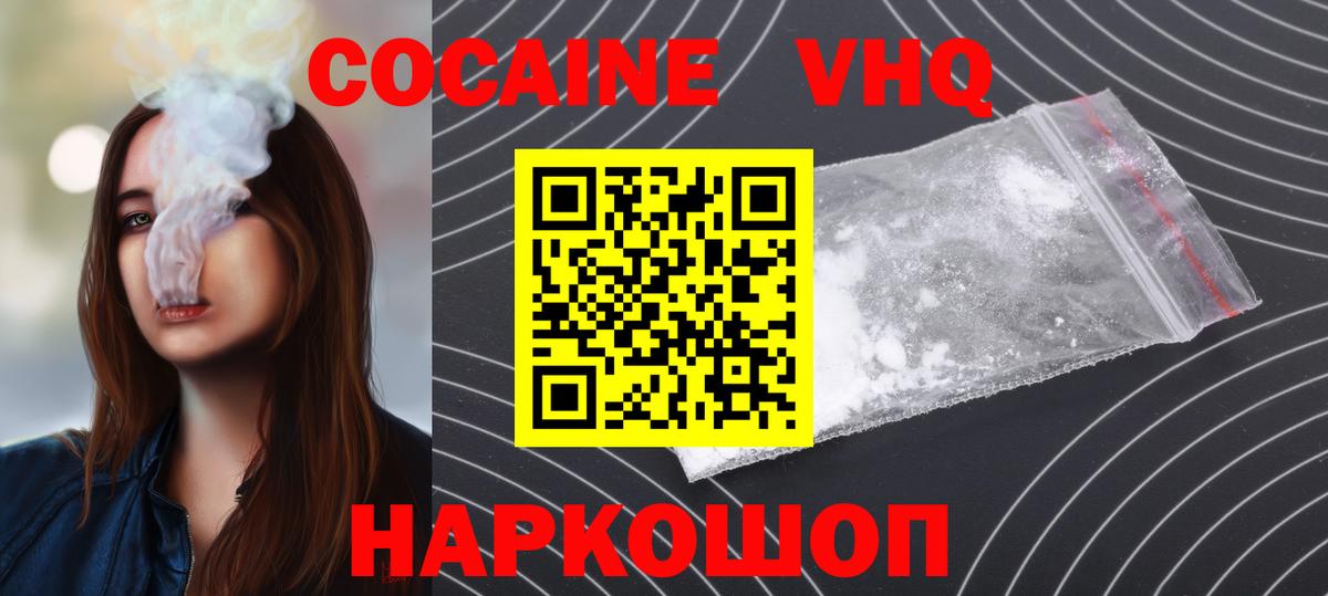 Губкин  Cocaine  Вход с VPN  Кокаин Columbia  COCAIN 98% 