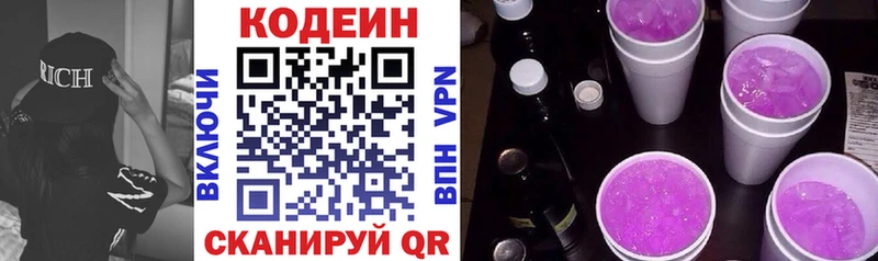 Кодеиновый сироп Lean Purple Drank  blacksprut онион  Губкин 