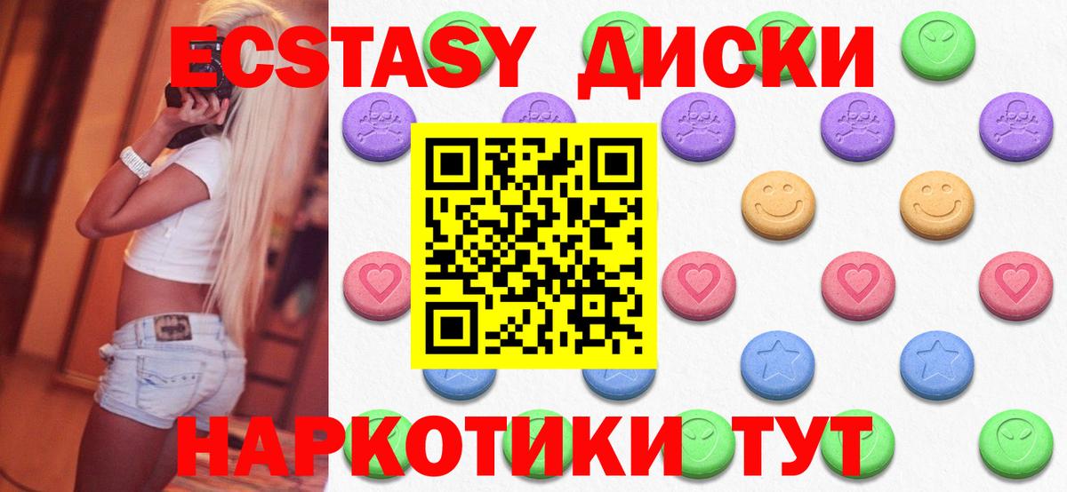 Ecstasy  купить наркотики сайты  Вход с VPN  Губкин  Экстази 250 мг  Экстази louis Vuitton 
