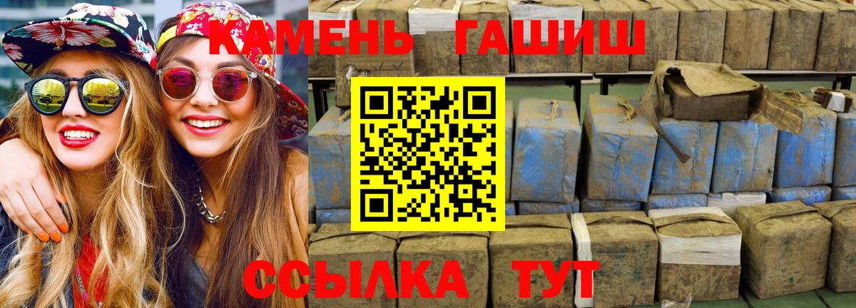 что такое   ГАШ убойный  Вход с VPN  ГАШИШ  Губкин  ГАШ индика сатива 