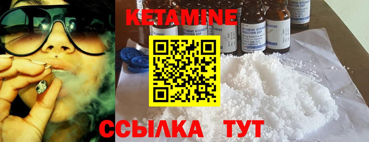 Кетамин VHQ  КЕТАМИН ketamine  Вход с VPN  Губкин 