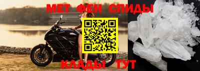 метамфетамин Можайск