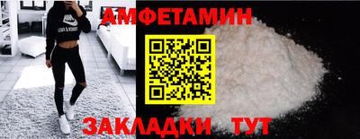 амфетамин Можга