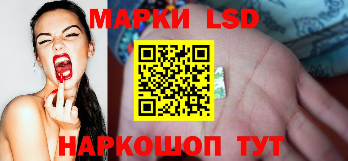 LSD-25 экстази кислота  LSD-25 экстази  Вход с VPN  ссылка на мегу   Лсд 25 экстази ecstasy  Губкин 