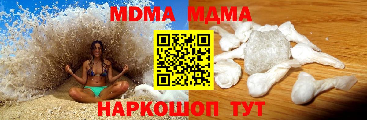 МДМА Molly  MDMA кристаллы  Губкин  MDMA  Вход с VPN 