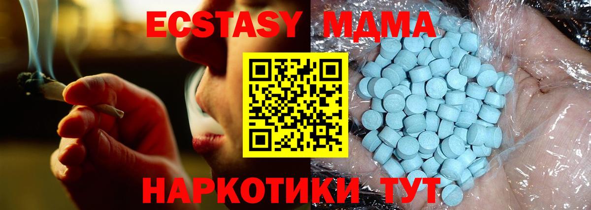 MDMA молли Губкин
