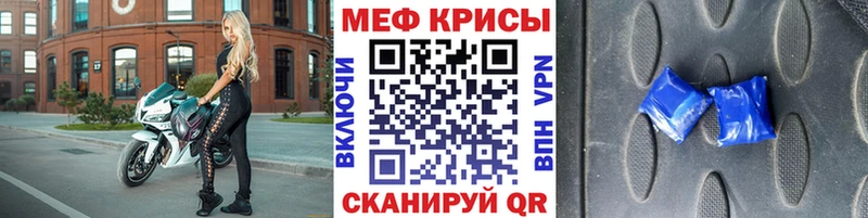 МЯУ-МЯУ mephedrone купить цена Губкин