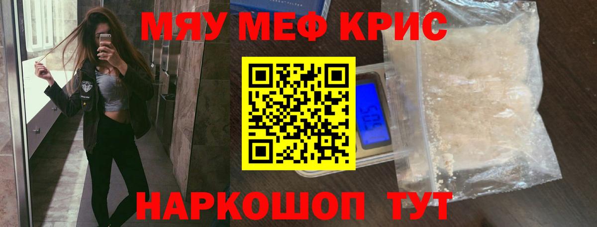Губкин  МЕФ  Меф 4 MMC  Вход с VPN  МЯУ-МЯУ 4 MMC 