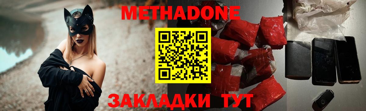 Губкин  MEGA зеркало  Вход с VPN  Метадон кристалл  МЕТАДОН мёд 