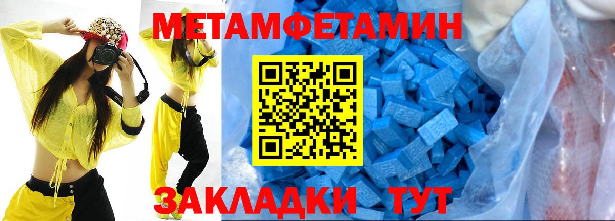 Метамфетамин винт  Метамфетамин винт  Губкин  Вход с VPN 