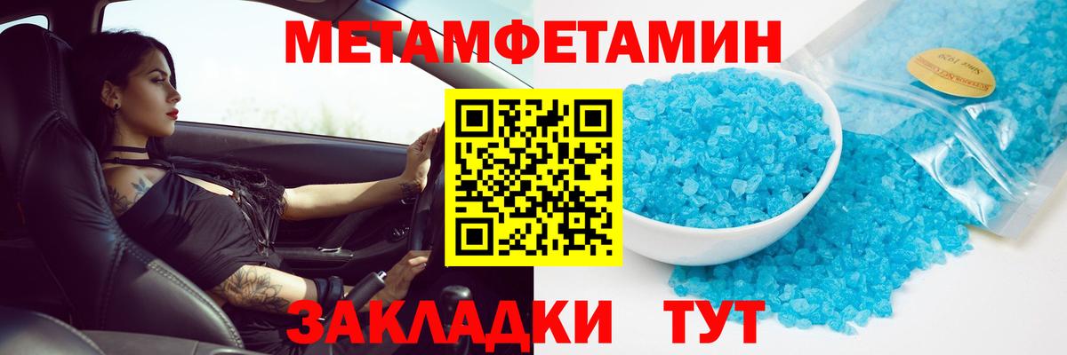 Первитин Methamphetamine Губкин