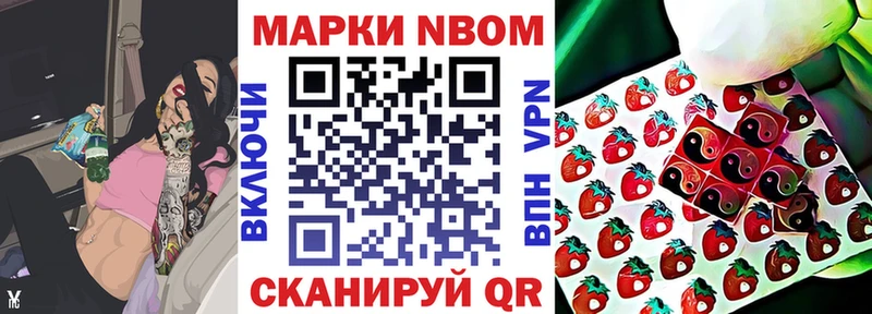 Наркотические марки 1,8мг  Губкин 