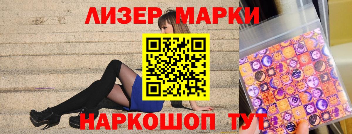 Губкин  Наркотические марки  Вход с VPN  Марки 25I-NBOMe 1,8мг 