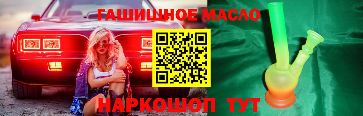 ТГК вейп Губкин